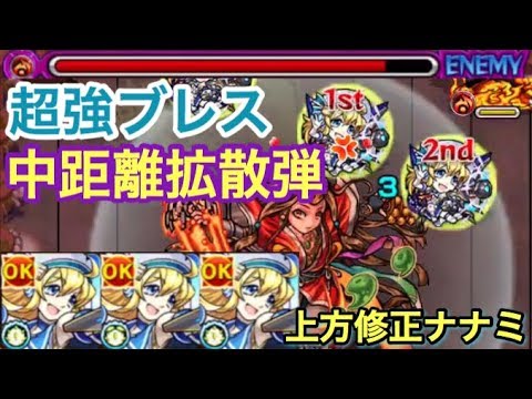 モンスト ナナミ