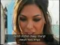 Moran Atias - Chanel 10 - Haim Etgar Moran Atias - Chanel 10 - Haim Etgar