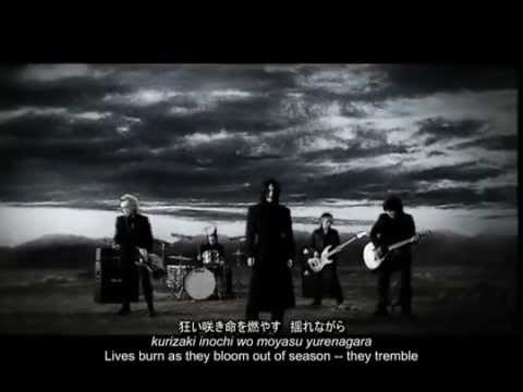 Illusionary flower - Gensou No Hana (幻想の花) ; Romaji , Eng Sub , Jap I don't now own the following : Buck-Tick Audio I do not take video credits. All credit goes to the owner.