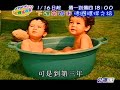 公共電視－「下課花路米」德國環保之旅 (上)