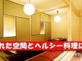 DINING KITCHEN POTATO＜大阪・岸和田　ダイニングバー＞グルメウォーカー