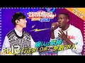 《我想和你唱3》第12期:林俊杰 JJ Lin