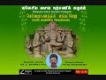 Periya Puranam – Blessing of Children Periya Puranam – Blessing of Children