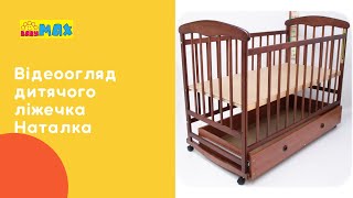 детская кроватка детская кроватка