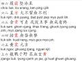 易 坤卦 中古漢語朗讀 Yi-Jing, Kūn, in middle Chinese ☷ ☯