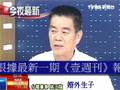 國民黨中常委姚江臨婚外生子