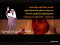 شيله لشاعر المليون خليل الشبرمي اللقاها على قناة قطر الفضائيـه