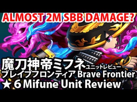 how to obtain mifune in brave frontier