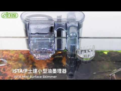 ISTA MINI SURFACE SKIMMER 60pcs/outer  