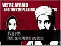阻止这文明世界的冲突