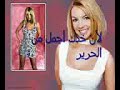 يحيى الابيض بريتني سبيرز تحيات.3gp