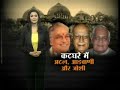 Liberhan Report Leak: The Babri Msjid storm rocks India