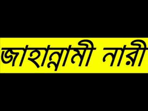 Islamic Bangla waz -