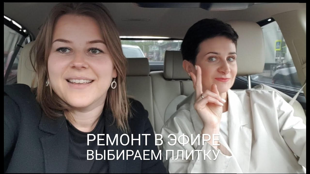 Ремонт в эфире | Дизайн ванной комнаты | Как выбрать матовую плитку