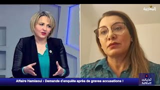 Affaire Hamlaoui : Colère et demande d'enquête apres de graves accusations !