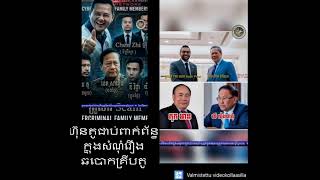 Khmer News - ហ៊ុនតូជាប់ពាក់..