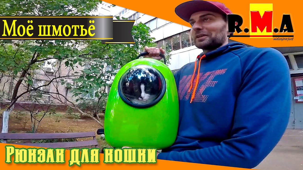 на велосипеде с кошкой🚴😺 тестирую рюкзак-переноску Rurri для животных (с иллюминатором🚀)