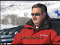 Bridgestone Winter Driving School, AutoNetwork.