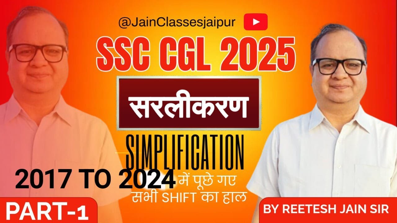 Simplification (1) 2017-2024 All Pyq Ssc Cgl  Part 1 Maths By  Reetesh Jain sir