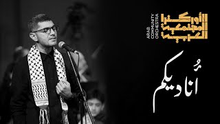  | موسوعة التراث الفلسطيني