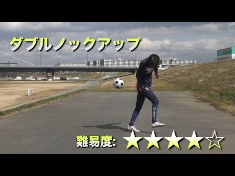 ダブルノックアップ