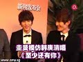 [091103] SJM @ Global Chinese Golden Charts News Conference (Kyuhyun's Hankyung Imiatation Cut)