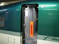 3月13日に仙台駅12番線ホームでE954形がドアの開閉をやってたのでE954-8のドアを撮ってみましたhttp://e954e955.bg.cat-v.ne.jp/article/368146.html