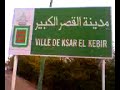 accedent ksar lkbir (after mariage of fouad)