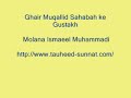 Ghair Muqallid Sahabah Ke Gustakh 4/7 Ghair Muqallid Sahabah Ke Gustakh 4/7
