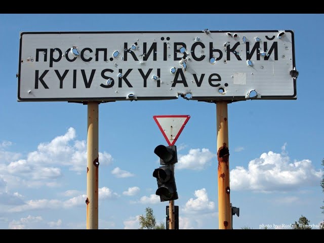 Разрушения, Киевский район. Донецк.