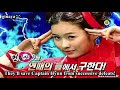 Jihwaza 9/08 (Minwoo) 1/8 [ENG SUB]