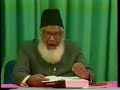 Tafseer of the Holy Quran (Surah Al-Baqarah) Part 1