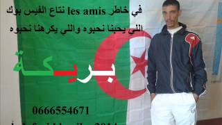 Cheb Farid Barika 2014الشاب فريد بريكة