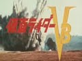 Kamen Rider V3 OP 仮面ライダー V3 OP