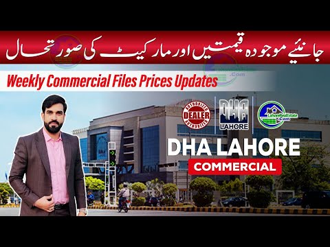 DHA Lahore Commercial Files: Weekly Update | Prices, Trends & Top Picks! (May 2024)