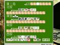4 nin uchi mahjong gameplay - NES