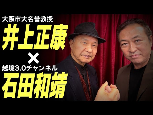 石田和靖『響3.0はCtoGの時代』