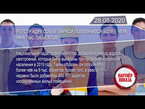 Новостная лента Телеканала Интекс 28.05.20.