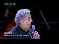 宋祖英鸟巢音乐会:康定情歌- 宋祖英,Placido Domingo