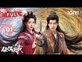《佳偶天成》Fate Chooses You EP01 任嘉伦问斩之际竟被迫成婚❓王鹤润为破克夫命闯进监狱❄️先婚后爱甜虐升级！✦爱奇艺东方奇幻✦ #佳偶天成 #任嘉伦 #王鹤润 #cdrama
