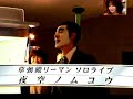 smap×smapで草彅君がバカ殿扮して買い物。罰ゲームとして表参道でメンバーのために買い物をしてました。