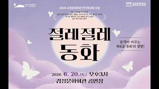 행사 관련 유튜브 영상