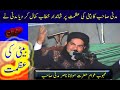 MOLANA NASIR MADNI (Beti Ki Azmat)