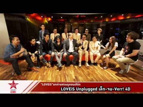 LOVEis ¡���ªǹ�٤͹����� LOVEiS Unplugged ���-��-Verr! 4D