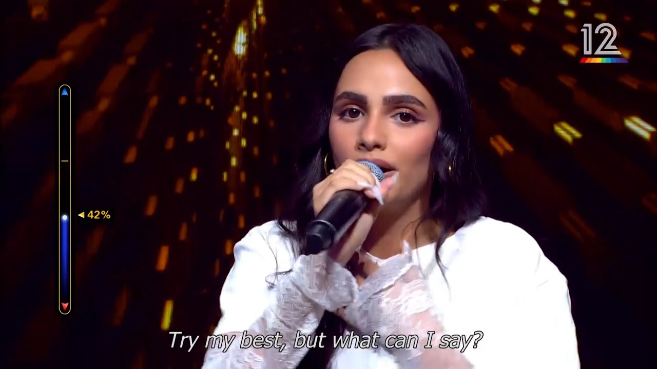 הכוכב הבא לאירוויזיון 2026 ⭐ גילי צנעני – All i want