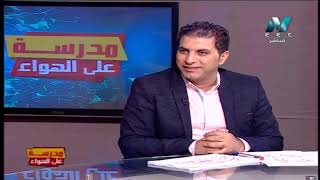 لغة عربية الصف الثاني الإعدادي 2020 ترم أول الحلقة 4 - نصوص نصائح غالية