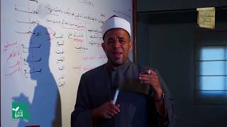 زبدة الإتقان | الفرق بين المحكم والمتشابه 6