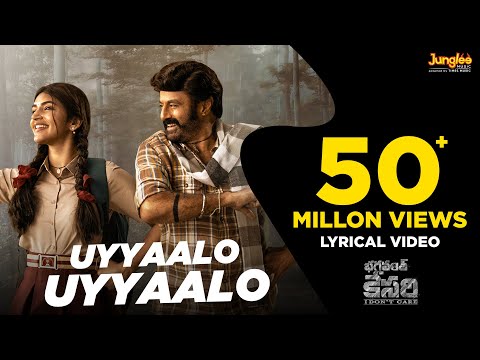 Uyyaalo Uyyaala | Lyrical Video | Bhagavanth Kesari | NBK | Sree Leela |Anil Ravipudi | Thaman S