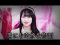 【ラフ×ラフ】夏目記者シャドーを見守るメンバーワイプ【夏目涼風】
