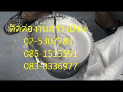 ยิปซัม - เราบริการงานรับสร้างบ้าน ต่อเติมบ้าน ติดต่อเราt.02-5307283 085-1515591 083-0336977.